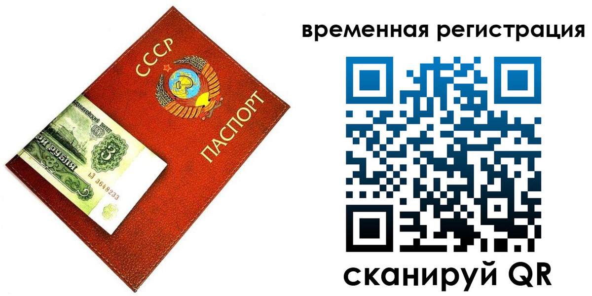 прописка регистрация в Яхроме