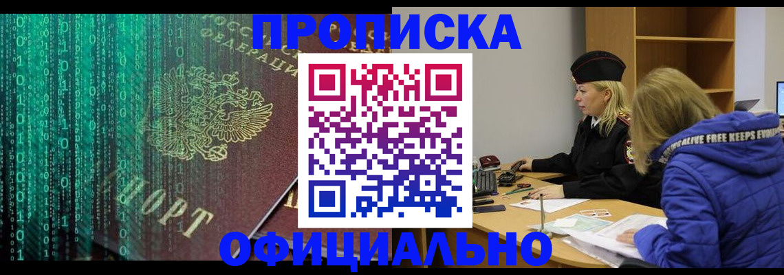 где прописаться в Яхроме